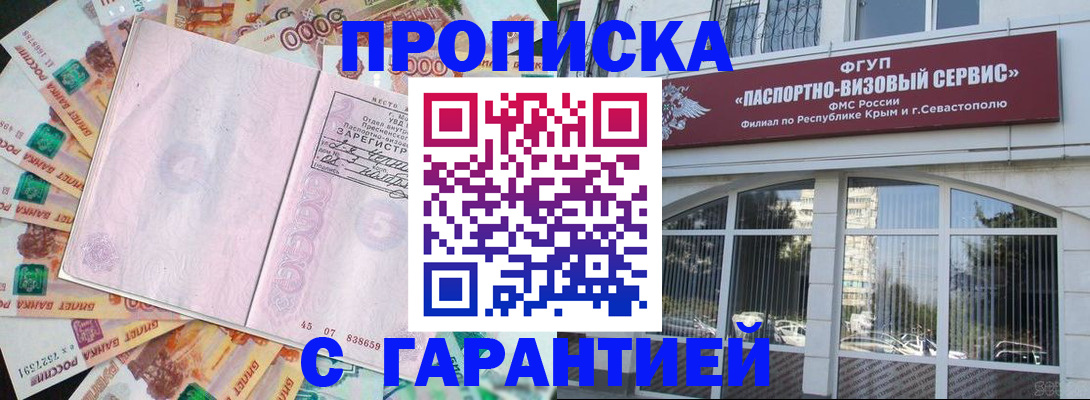 временная регистрация в квартире в Курганинске