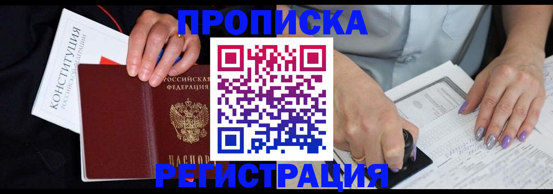 регистрация в Курганинске