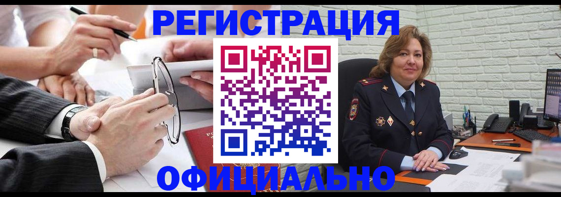 временная регистрация поиск в Курганинске